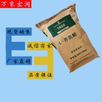 萬象宏潤銷售L-蘇氨酸 供應食品級蘇氨酸 批發L-蘇氨酸