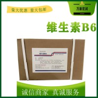 維生素B6生產商 食用維生素B6生產廠家