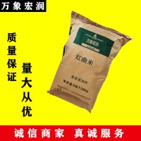 紅曲米色素批發 紅曲米色素含量標準 萬象宏潤