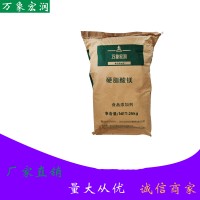 萬象宏潤銷售硬脂酸鎂 供應食品級硬脂酸鎂 批發硬脂酸鎂