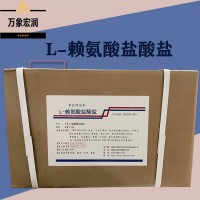 L-賴氨酸鹽酸鹽原料批發 L-賴氨酸鹽酸鹽實時報價