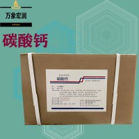 碳酸鈣原料批發(fā) 碳酸鈣實(shí)時(shí)報(bào)價(jià)