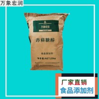 赤蘚糖醇批發 赤蘚糖醇含量標準 萬象宏潤