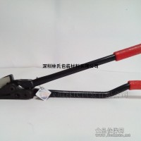 H400鋼帶手動拆包剪刀，元貝拆包剪刀