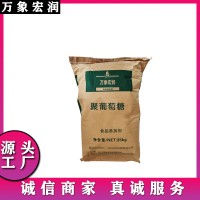 萬象宏潤銷售  供應食品級聚葡萄糖 批發聚葡萄糖