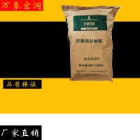 萬象宏潤蔗糖酯 供應食品級蔗糖脂肪酸酯 批發蔗糖脂肪酸酯