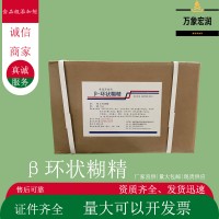 環(huán)狀糊精生產(chǎn)商 食用環(huán)狀糊精生產(chǎn)廠家