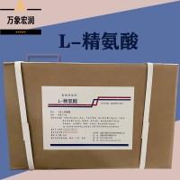 L-精氨酸原料批發(fā) L-精氨酸實(shí)時(shí)報(bào)價(jià)