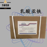 乳酸亞鐵原料批發 乳酸亞鐵實時報價