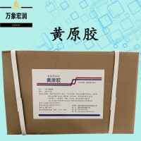 黃原膠原料批發 黃原膠實時報價