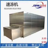 撒尿肉丸速凍設備