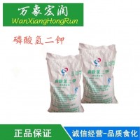 食品級食用磷酸氫二鉀調味劑品質改良劑乳化劑熬合劑MKP顆粒