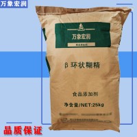 環(huán)狀糊精批發(fā) 環(huán)狀糊精含量標(biāo)準(zhǔn) 萬象宏潤(rùn)