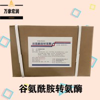 谷氨酰胺轉氨酶原料批發 谷氨酰胺轉氨酶實時報價