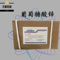 葡萄糖酸鋅原料批發 葡萄糖酸鋅實時報價