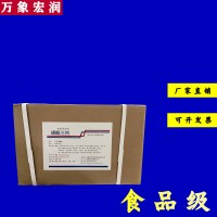 食品級磷酸三鈣批發零售 現貨供應 萬象宏潤