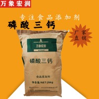 磷酸三鈣廠家 批發零售 金科德