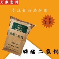 磷酸二氫鈣廠家 批發零售 金科德