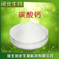 現(xiàn)貨供應(yīng) 食品級 碳酸鈣 營養(yǎng)強(qiáng)化劑 一公斤起訂
