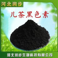 食用兒茶黑色素品牌原料直銷