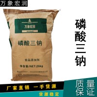 磷酸三鈉廠家 批發(fā)零售  金地亞美