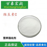 飼料級抗壞血酸 維生素C VC價格