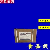 食品級磷酸二氫鈣批發零售 現貨供應 萬象宏潤