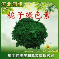 食用梔子綠色素品牌原料直銷
