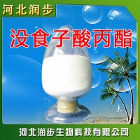 廠家直銷沒食子酸丙酯使用說(shuō)明報(bào)價(jià)添加量用途 PG