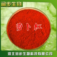食用蘿卜紅色素品牌原料直銷