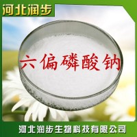 食品級(jí)保水劑六偏磷酸鈉生產(chǎn)廠家供應(yīng)