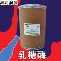 乳糖酶廠家 乳糖酶廠家批發
