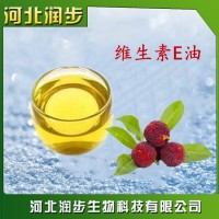 供應 食品級 維生素E油 營養強化劑 99%