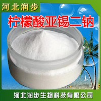 廠家直銷檸檬酸亞錫二鈉食品級護色劑含量99%