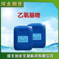 廠家直銷乙氧基喹使用說明報價添加量用途 虎皮靈