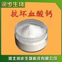 廠家直銷抗壞血酸鈣使用說明報價添加量用途