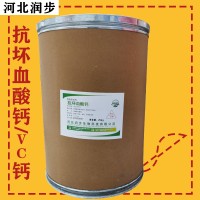 抗壞血酸鈣廠家 抗壞血酸鈣 VC鈣廠家批發