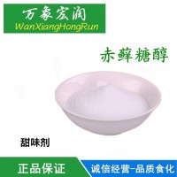 批發供應 赤蘚糖醇 食品級 甜味劑 1kg起批