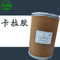 卡拉膠報價 卡拉膠批發 卡拉膠企業公司