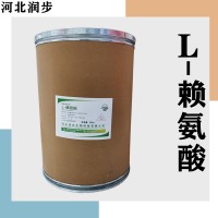 L-賴氨酸廠家 L-賴氨酸廠家批發