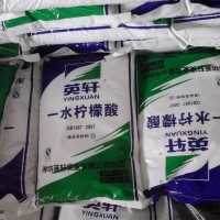 山東廠家濰坊高品質一水檸檬酸價格 成都英軒檸檬酸價格