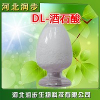 現貨直銷DL-酒石酸食品級優質酒石酸質量保證