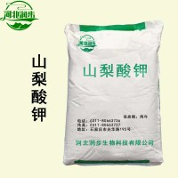 山梨酸鉀價格 山梨酸鉀廠家