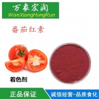 食品級番茄紅素著色劑的原料