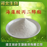 食品級海藻酸丙二醇酯使用說明報價添加量用途