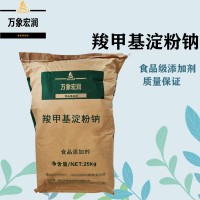 羧甲基淀粉鈉批發零售