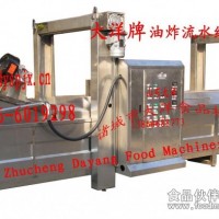 全自動油炸流水線|流水線油炸機|自動油炸線