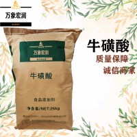 牛磺酸批發零售
