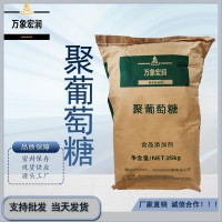 聚葡萄糖加工廠家 聚葡萄糖批發(fā)