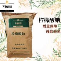 檸檬酸鈉批發零售